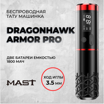 Dragonhawk  Armor Pro — Беспроводная тату машинка. Ход 3.5мм